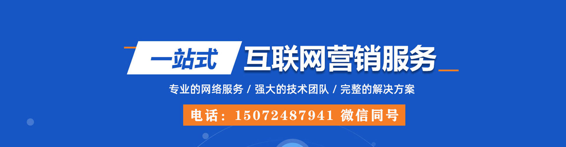 双辽sem竞价员